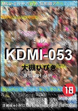 KDMI-053