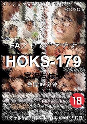 HOKS-179