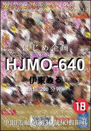 HJMO-640torrent