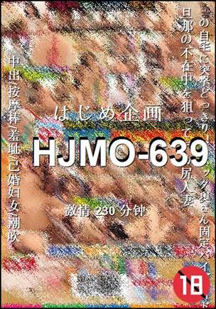 HJMO-639torrent
