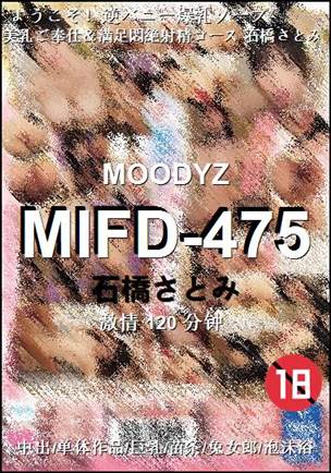 MIFD-475torrent