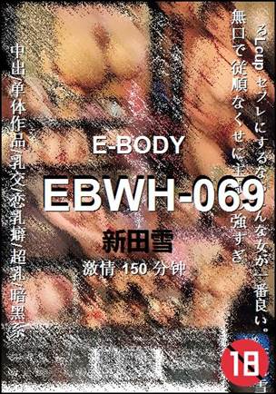 EBWH-069torrent