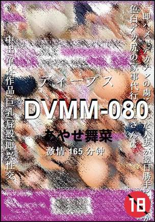 DVMM-080torrent