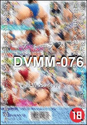 DVMM-076torrent