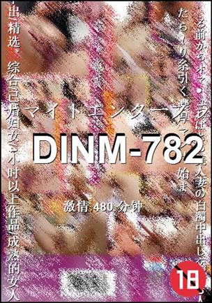 DINM-782torrent
