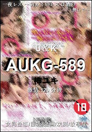 AUKG-589