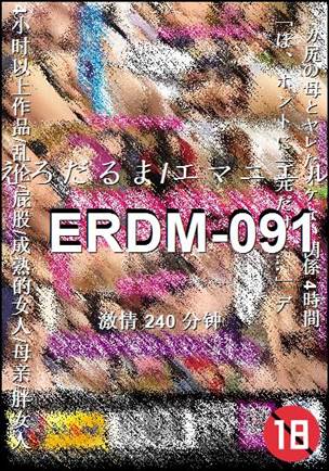 ERDM-091torrent