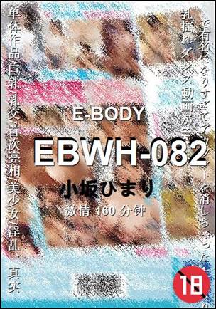 EBWH-082torrent