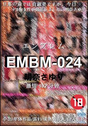 EMBM-024torrent