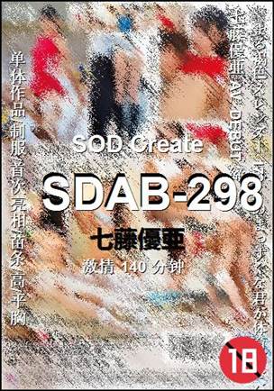 SDAB-298torrent