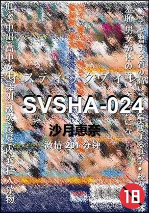 SVSHA-024torrent