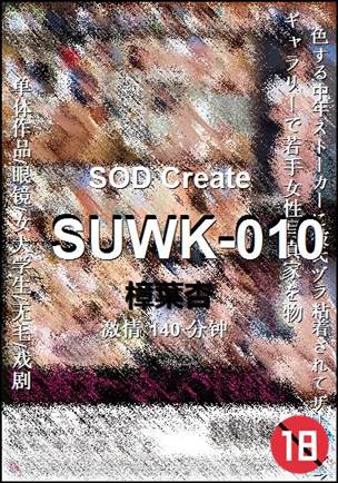 SUWK-010torrent