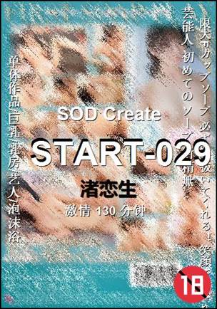 START-029torrent