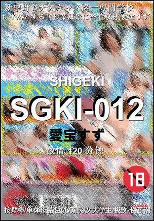 SGKI-012torrent