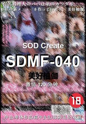 SDMF-040torrent