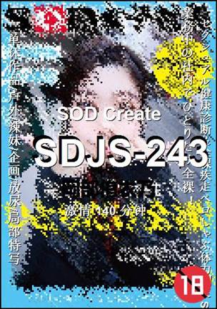 SDJS-243torrent