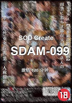 SDAM-099torrent