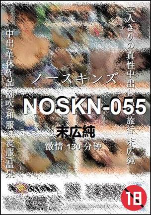 NOSKN-055torrent