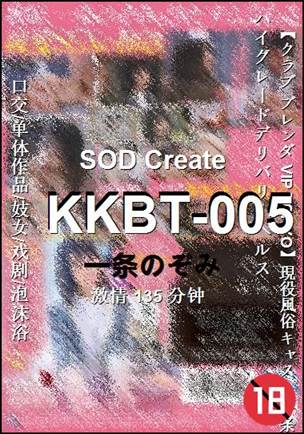 KKBT-005torrent