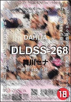 DLDSS-268torrent
