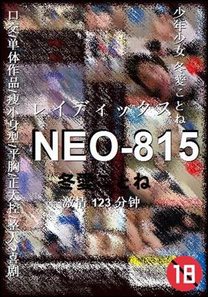 NEO-815torrent