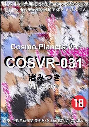 COSVR-031torrent