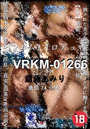 VRKM-01266