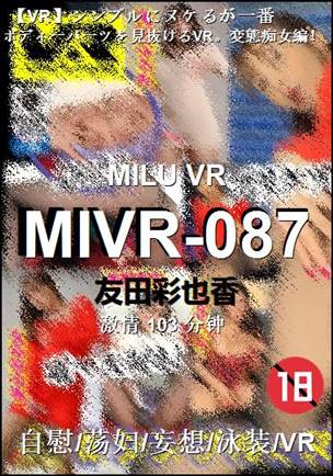 MIVR-087