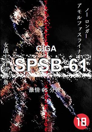 SPSB-61torrent