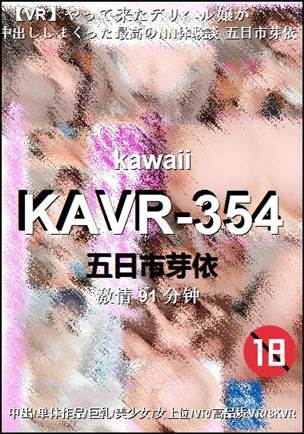 KAVR-354torrent