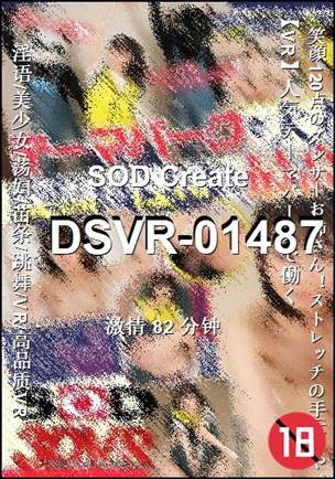 DSVR-01487torrent