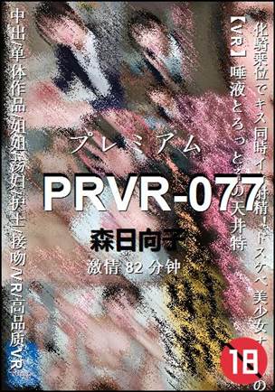 PRVR-077torrent