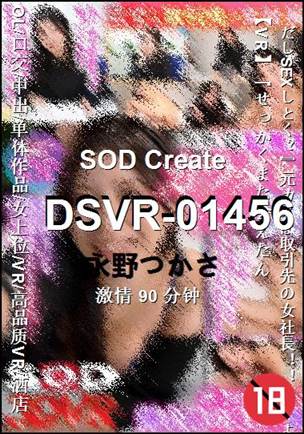 DSVR-01456torrent