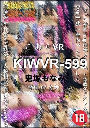 KIWVR-599torrent