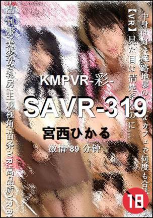 SAVR-319