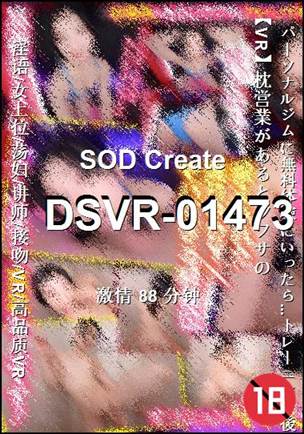 DSVR-01473torrent