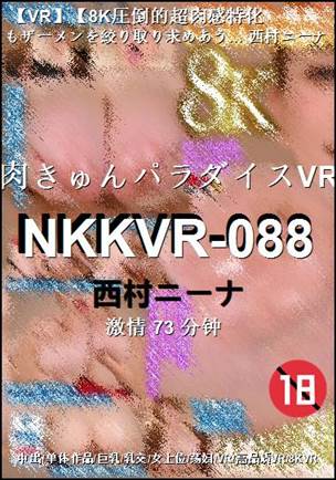 NKKVR-088torrent