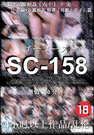 SC-158torrent