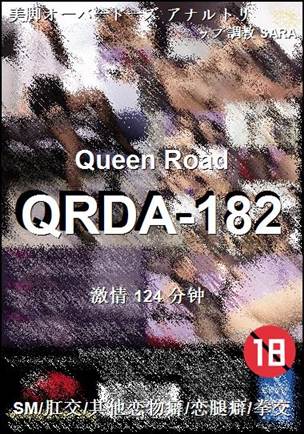 QRDA-182torrent