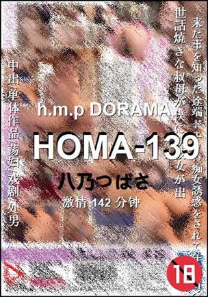 HOMA-139