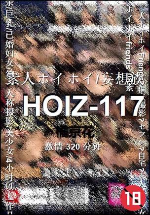 HOIZ-117