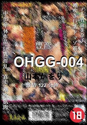 OHGG-004