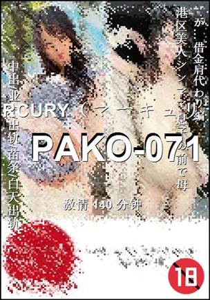 PAKO-071torrent