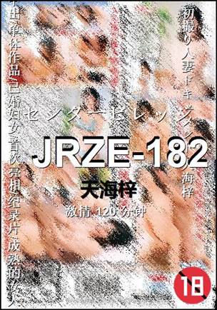 JRZE-182torrent