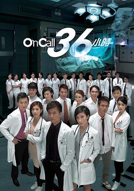 On Call 36СʱӰȷ