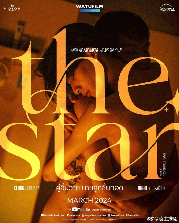 the starȫ