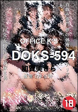 DOKS-594torrent