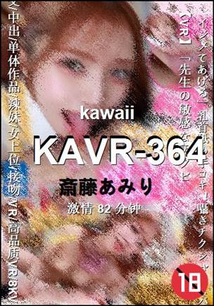 KAVR-364