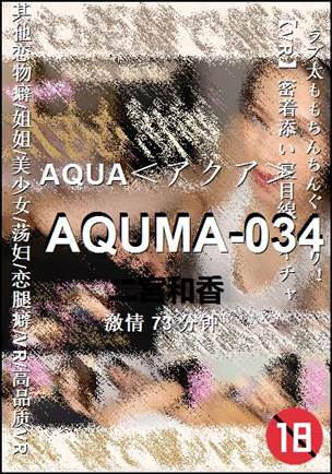 AQUMA-034