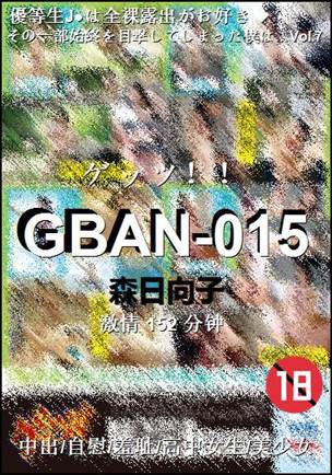 GBAN-015